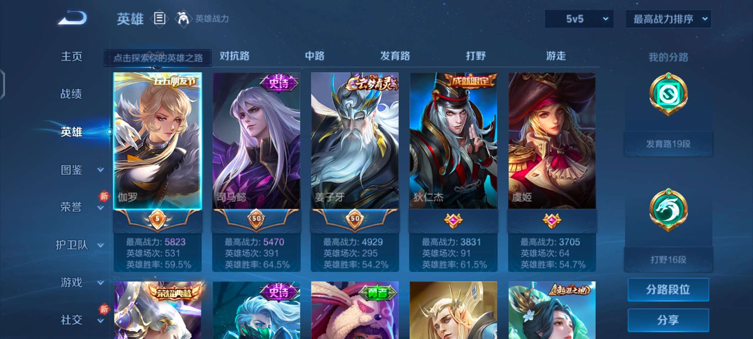 WZQM3226935王者荣耀账号详情图4