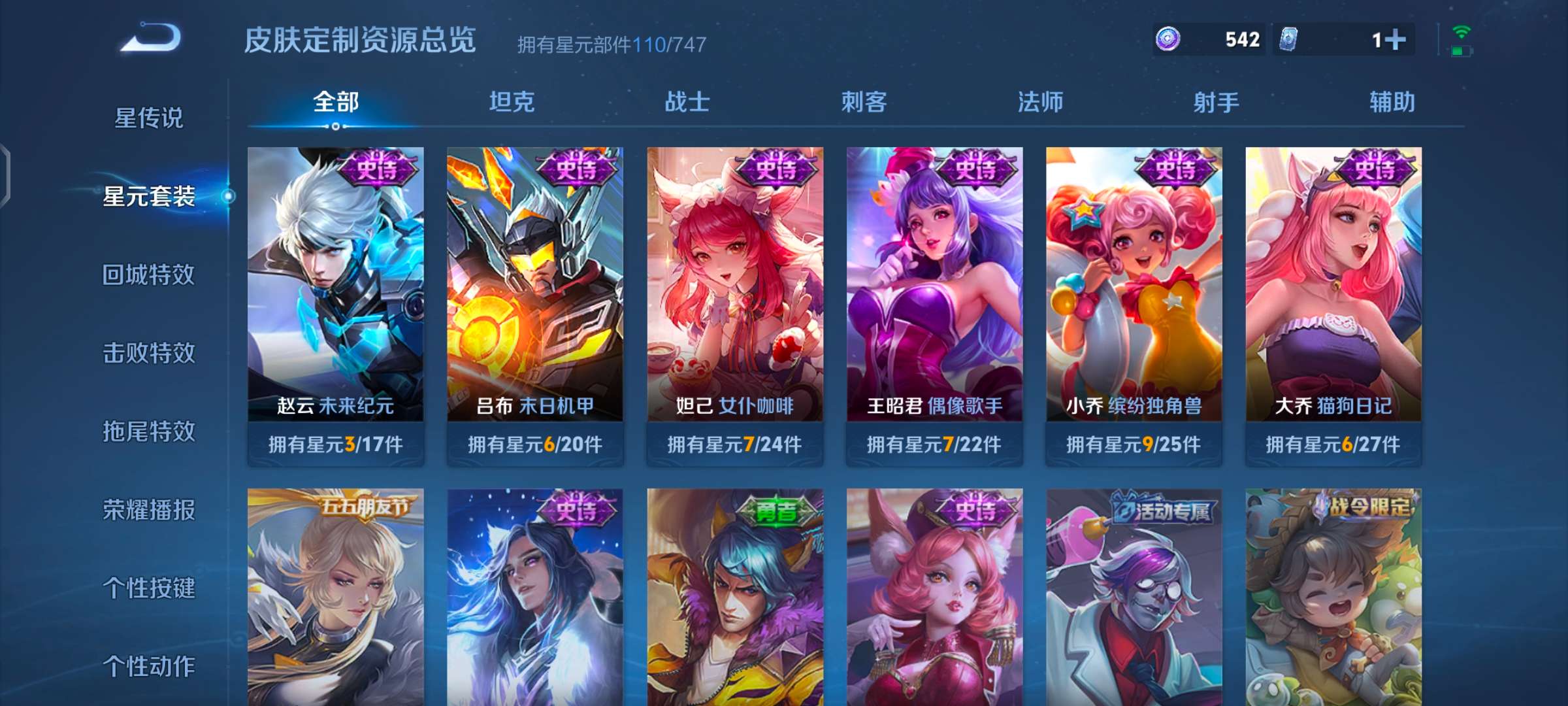 WZQM3226935王者荣耀账号详情图12