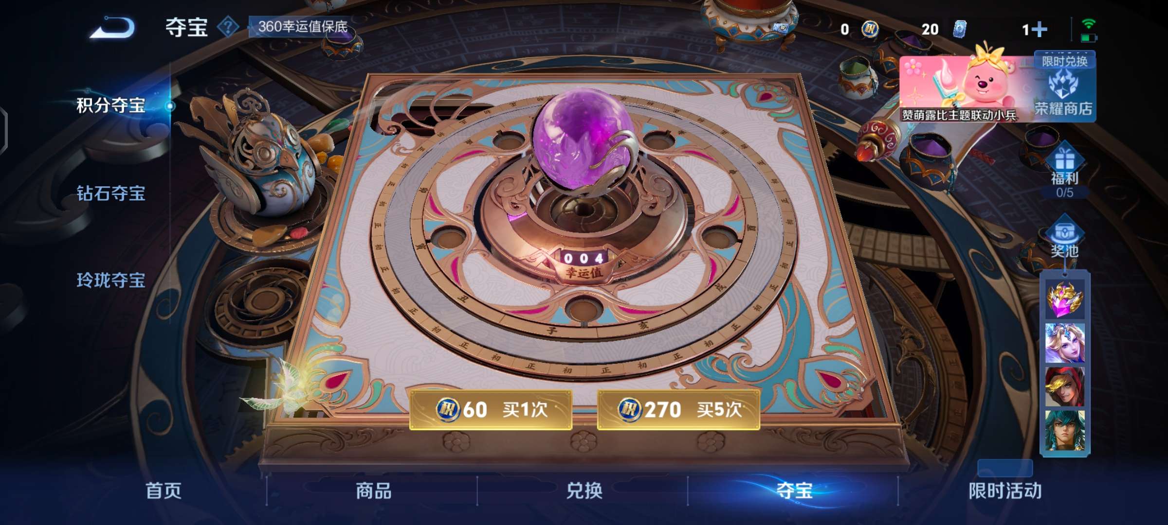WZQM3226935王者荣耀账号详情图13