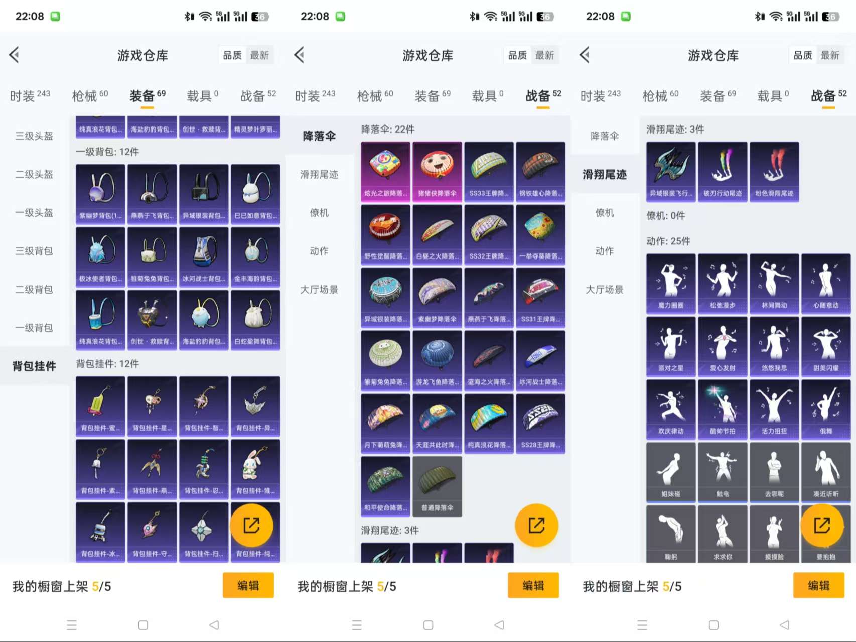 HPQM3303185和平精英账号详情图5 HPQM3303185和平精英账号详情图5