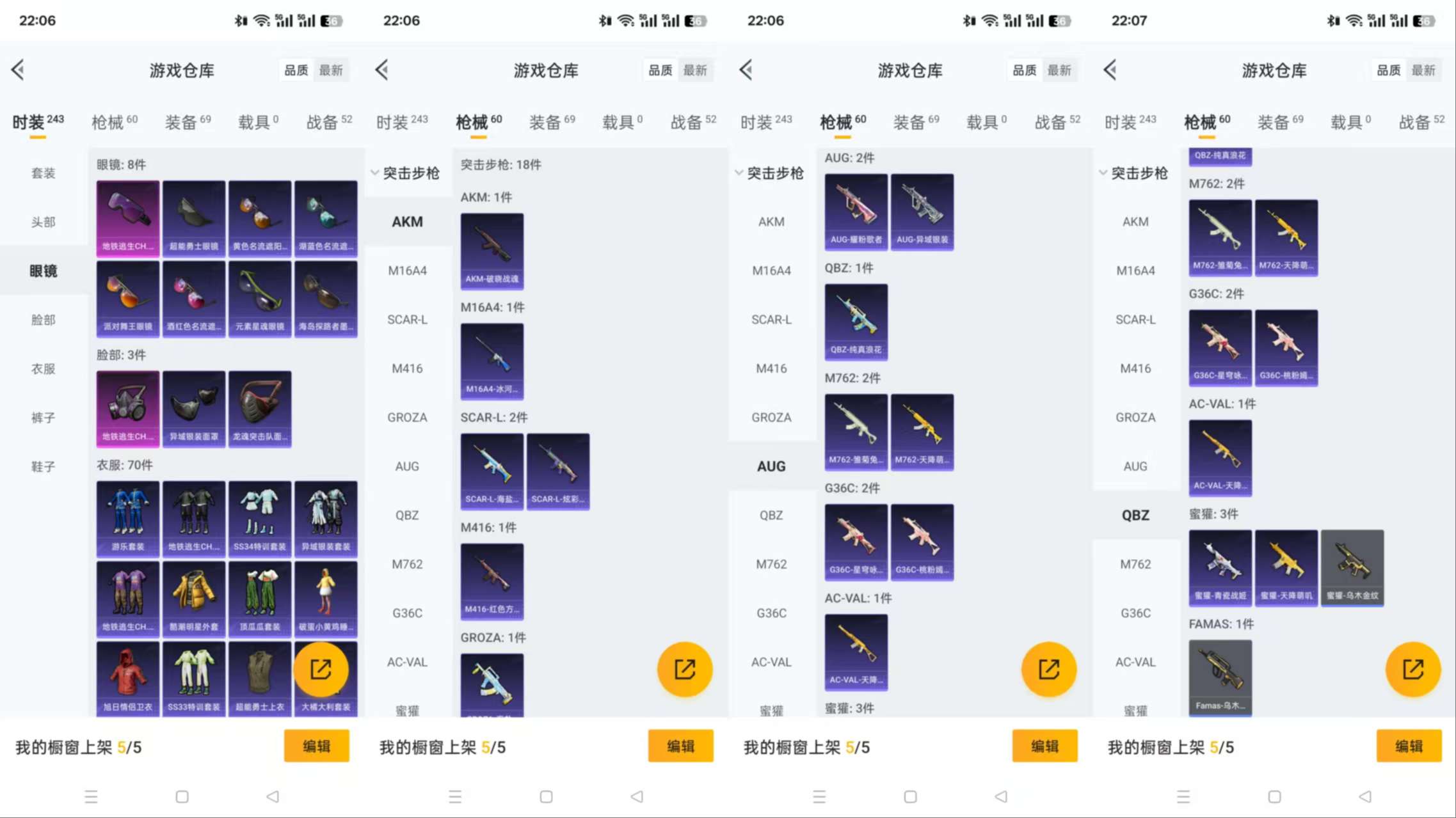 HPQM3303185和平精英账号详情图7 HPQM3303185和平精英账号详情图7