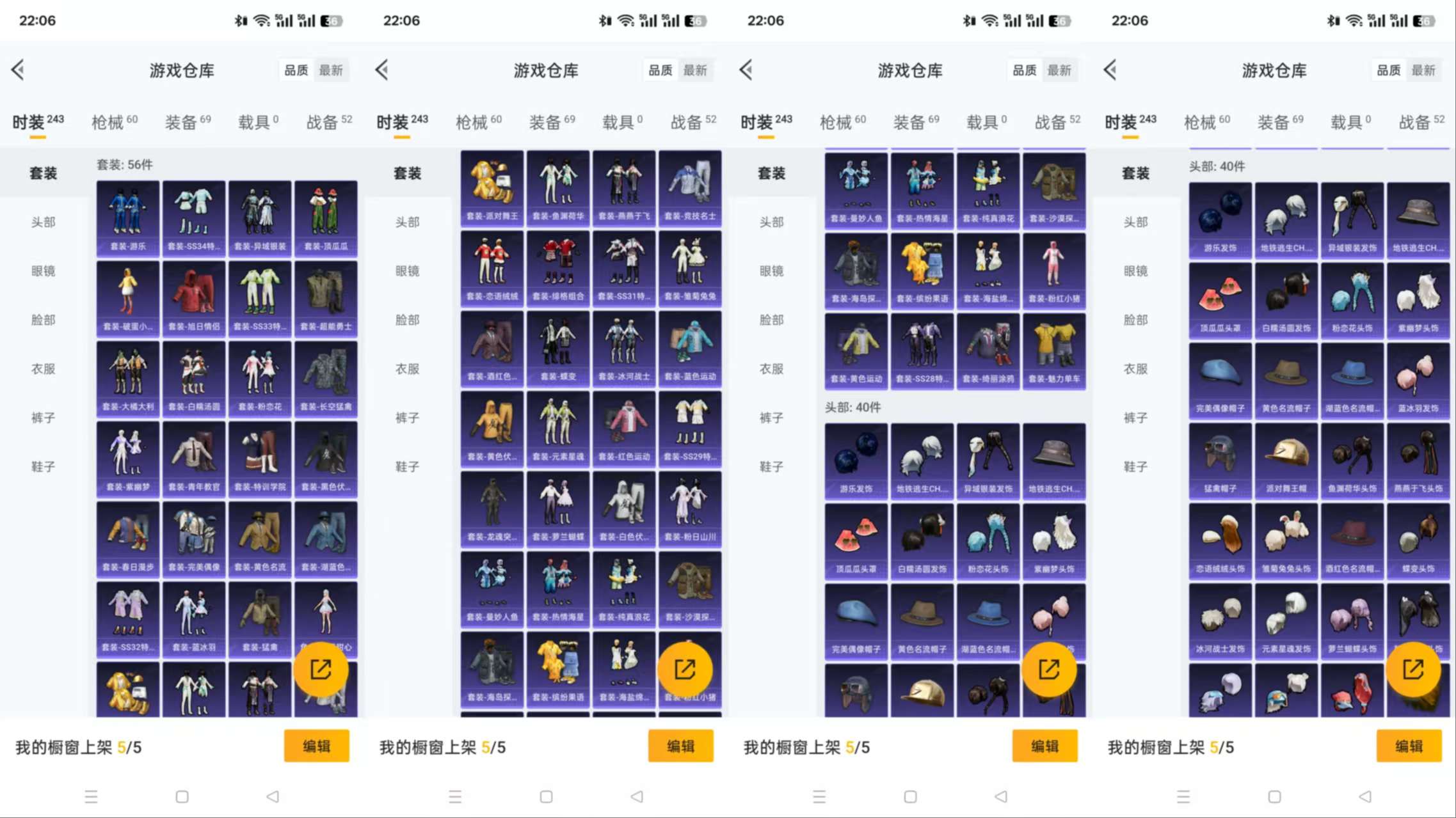 HPQM3303185和平精英账号详情图4 HPQM3303185和平精英账号详情图4