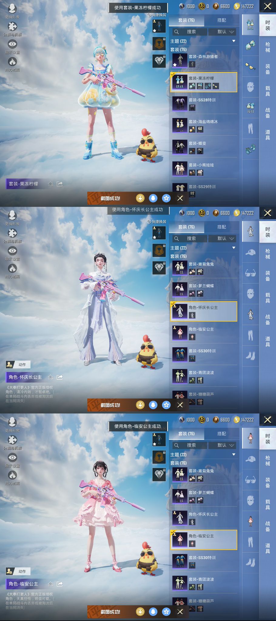HPQM3303218和平精英账号详情图8 HPQM3303218和平精英账号详情图8