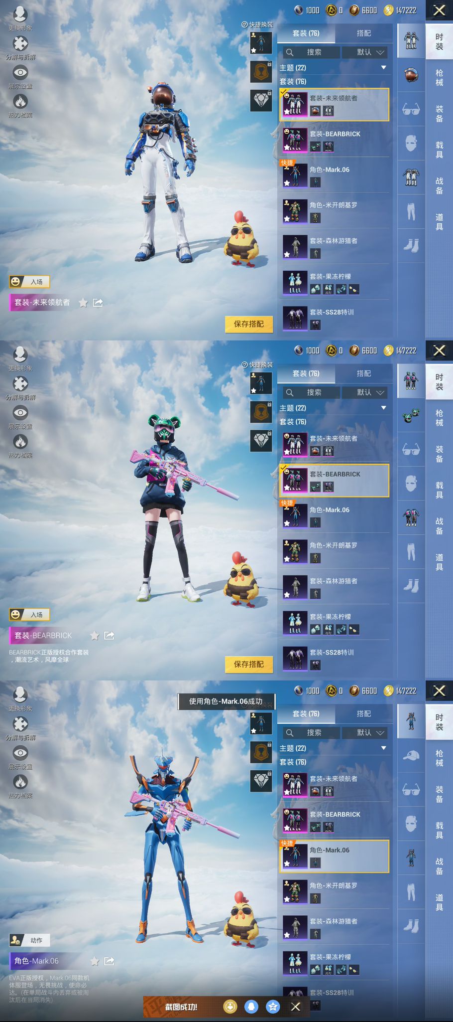 HPQM3303218和平精英账号详情图4 HPQM3303218和平精英账号详情图4
