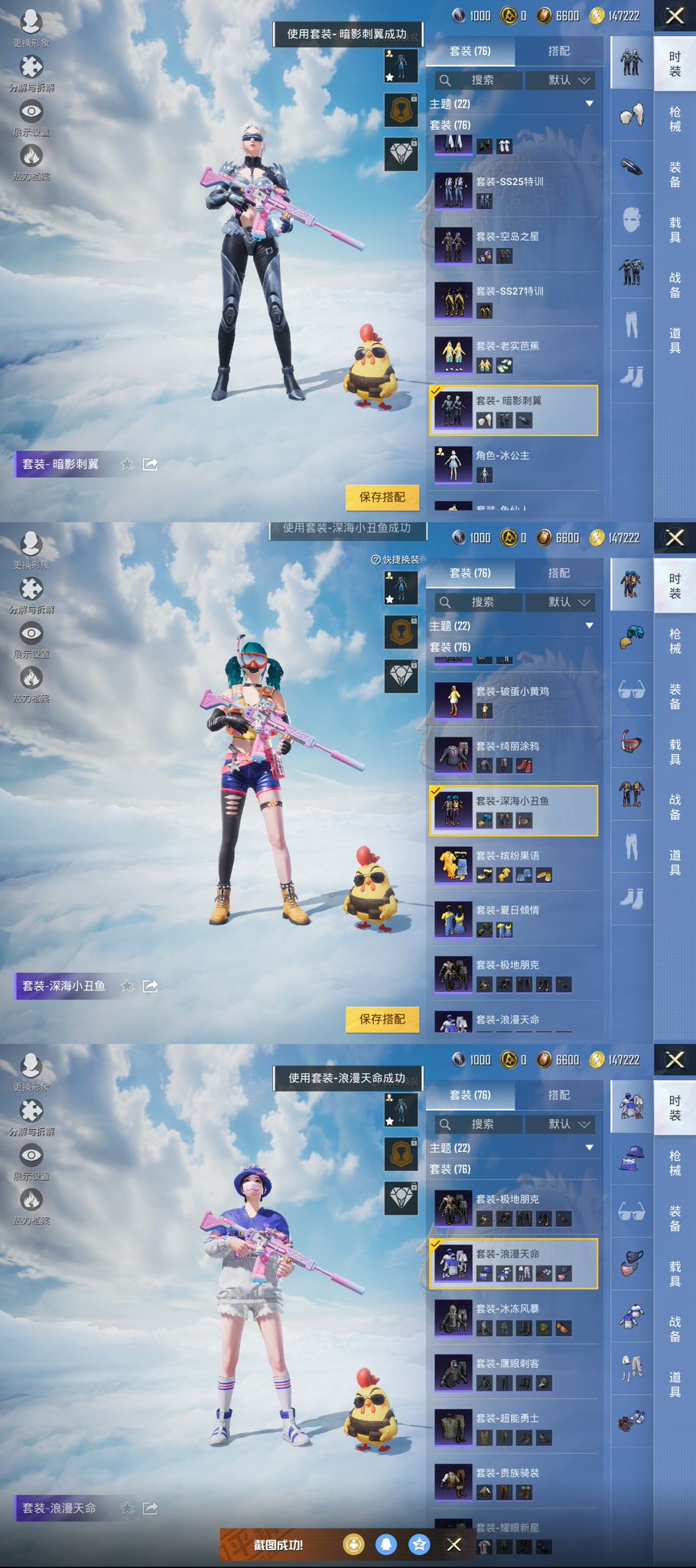 HPQM3303218和平精英账号详情图3 HPQM3303218和平精英账号详情图3