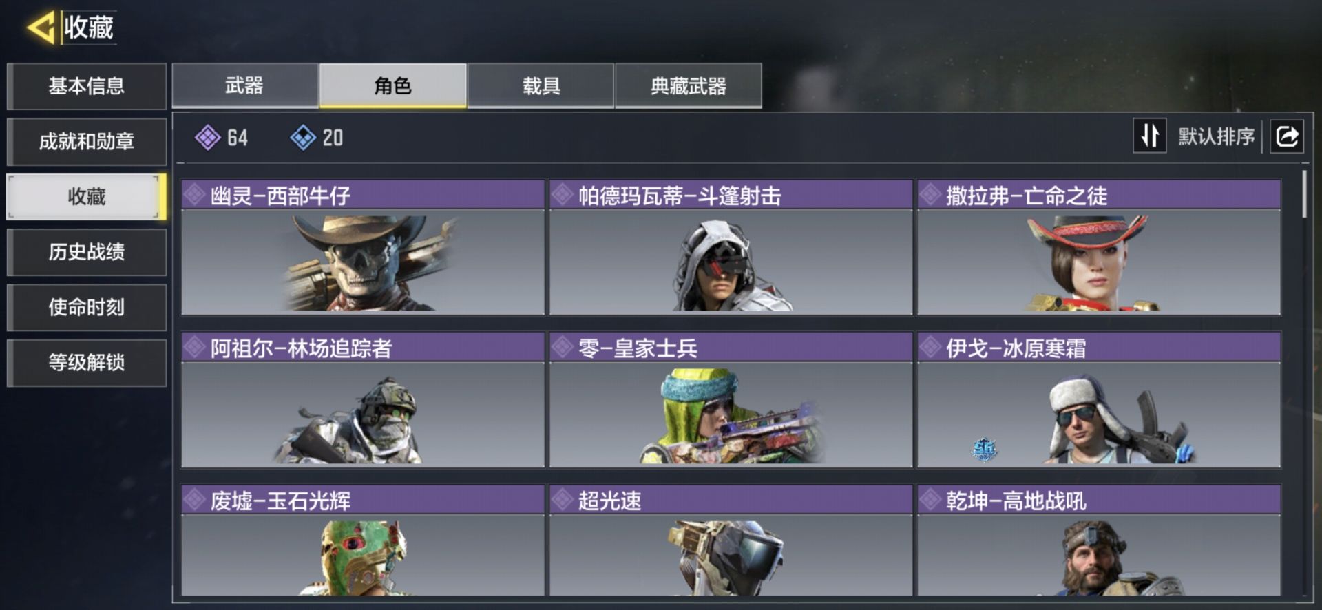 SMQM35749使命召唤手游账号详情图5