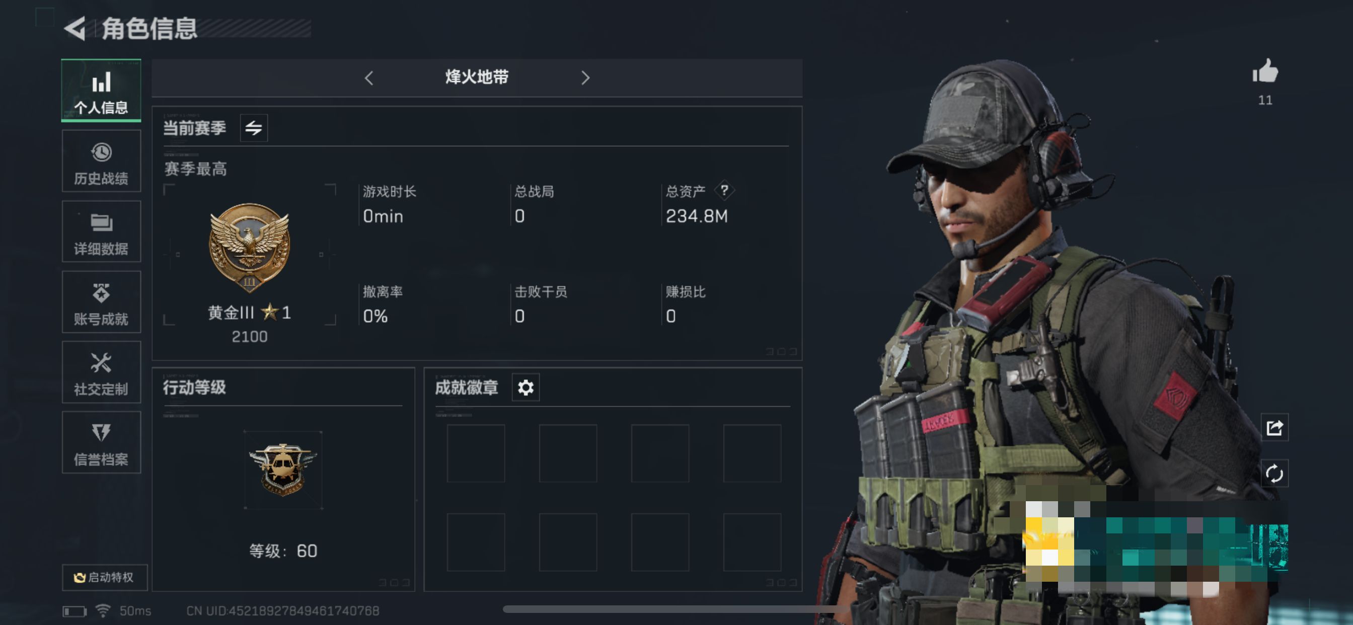 三角洲行动账号VXMSJ1027三端互通-V区-行动等级60-仓库价值234.8M-烽火地带段位黄金-哈夫币144M 