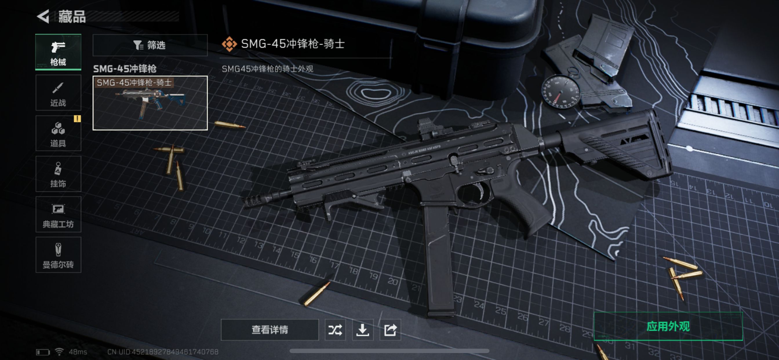 SJZQM324413三角洲行动账号详情图4