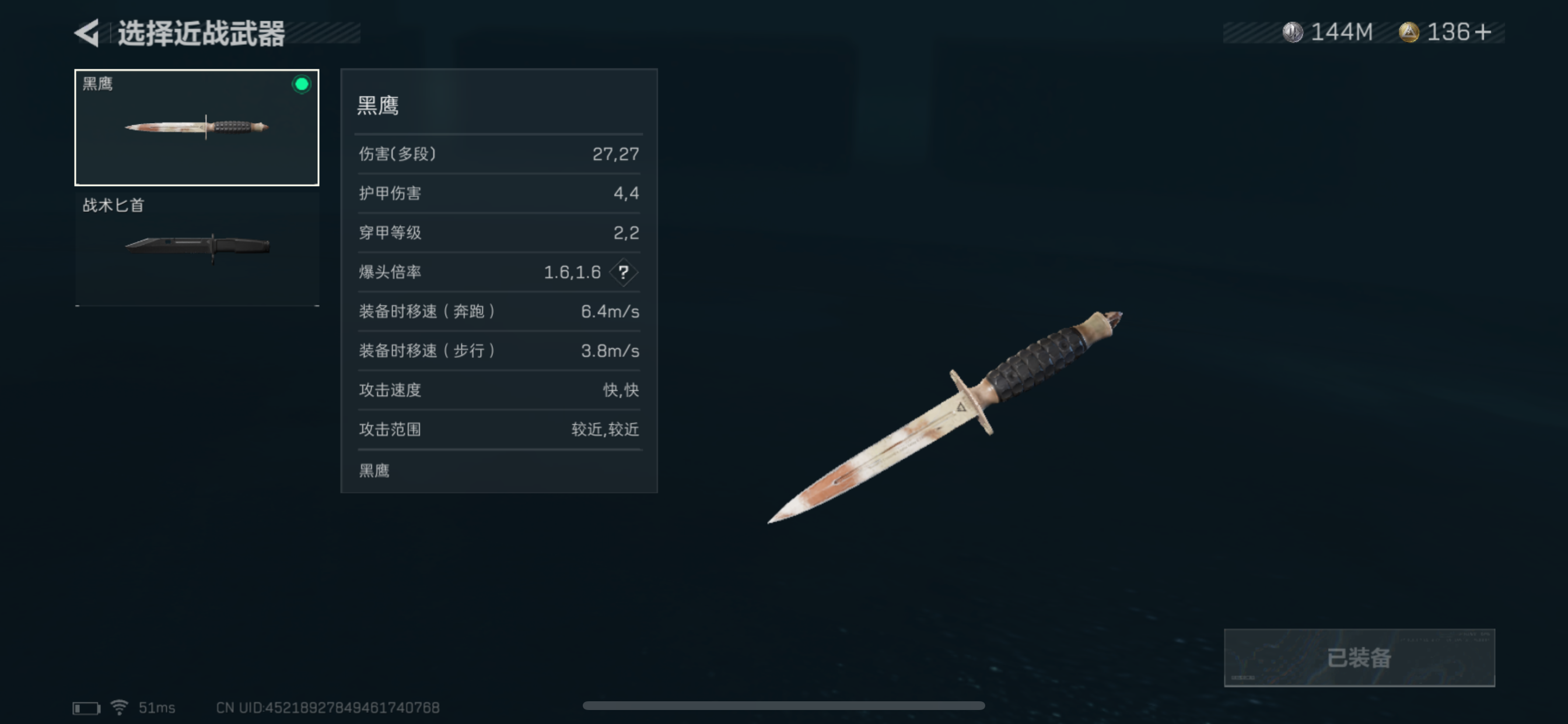 SJZQM324413三角洲行动账号详情图3