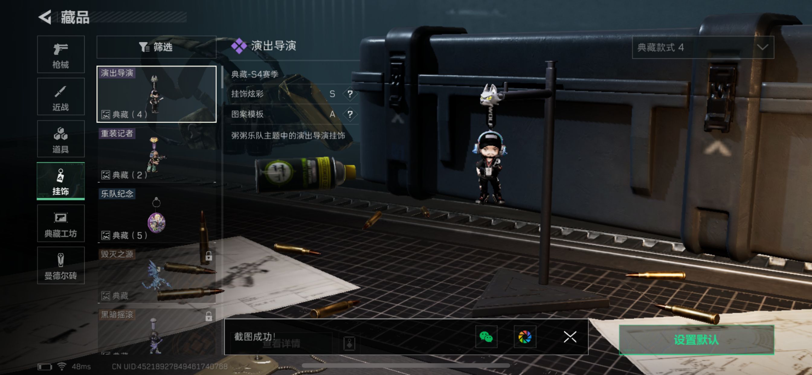 SJZQM324413三角洲行动账号详情图9