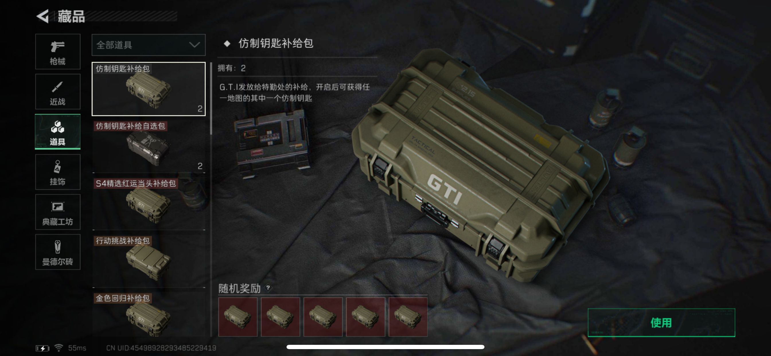 SJZQM330252三角洲行动账号详情图9 SJZQM330252三角洲行动账号详情图9