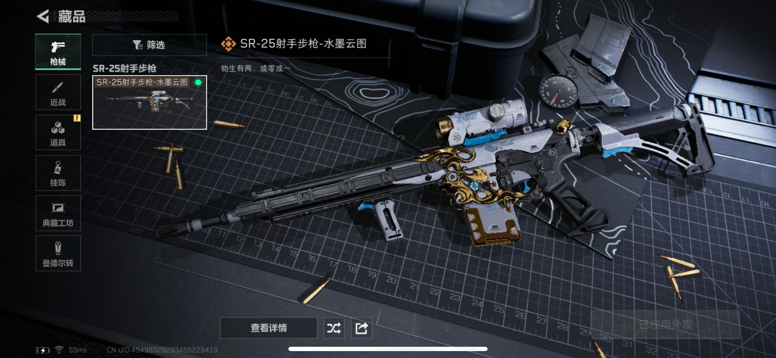 SJZQM330252三角洲行动账号详情图3 SJZQM330252三角洲行动账号详情图3