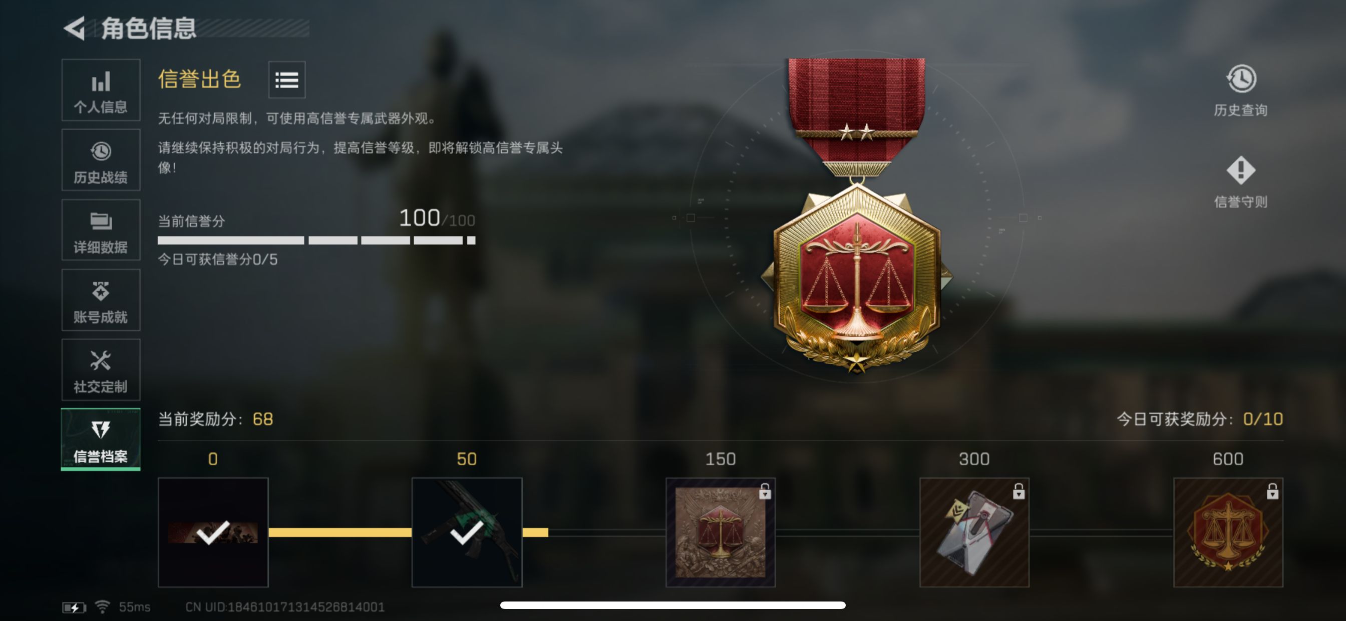 SJZCMW327227三角洲行动账号详情图4 SJZCMW327227三角洲行动账号详情图4