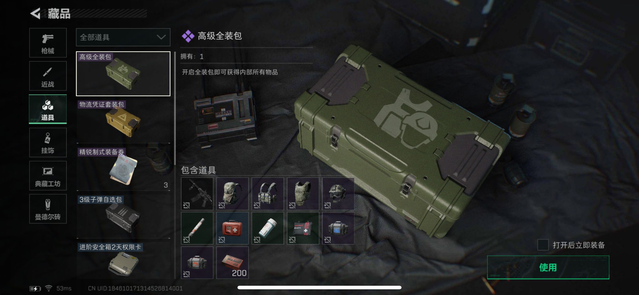 SJZCMW327227三角洲行动账号详情图5 SJZCMW327227三角洲行动账号详情图5