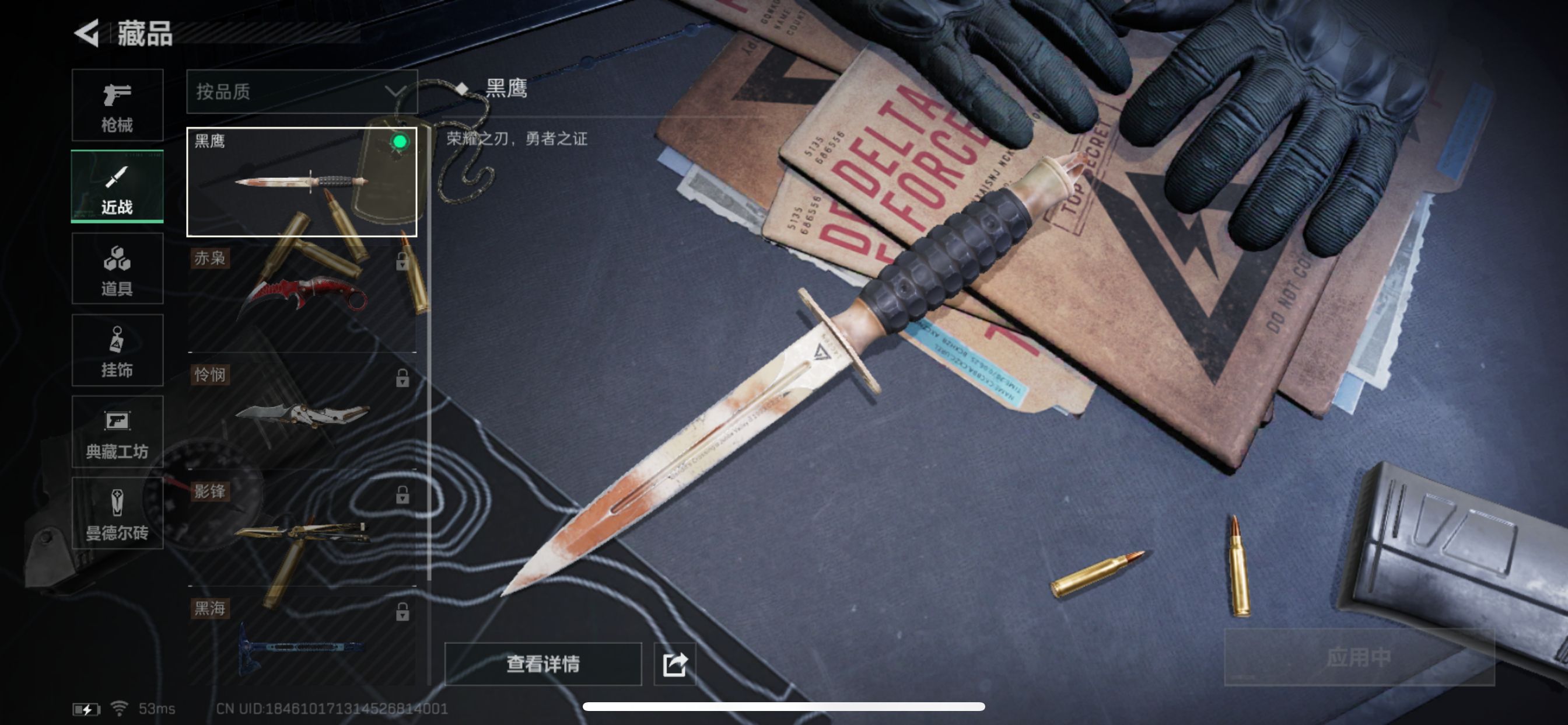 SJZCMW327227三角洲行动账号详情图8 SJZCMW327227三角洲行动账号详情图8
