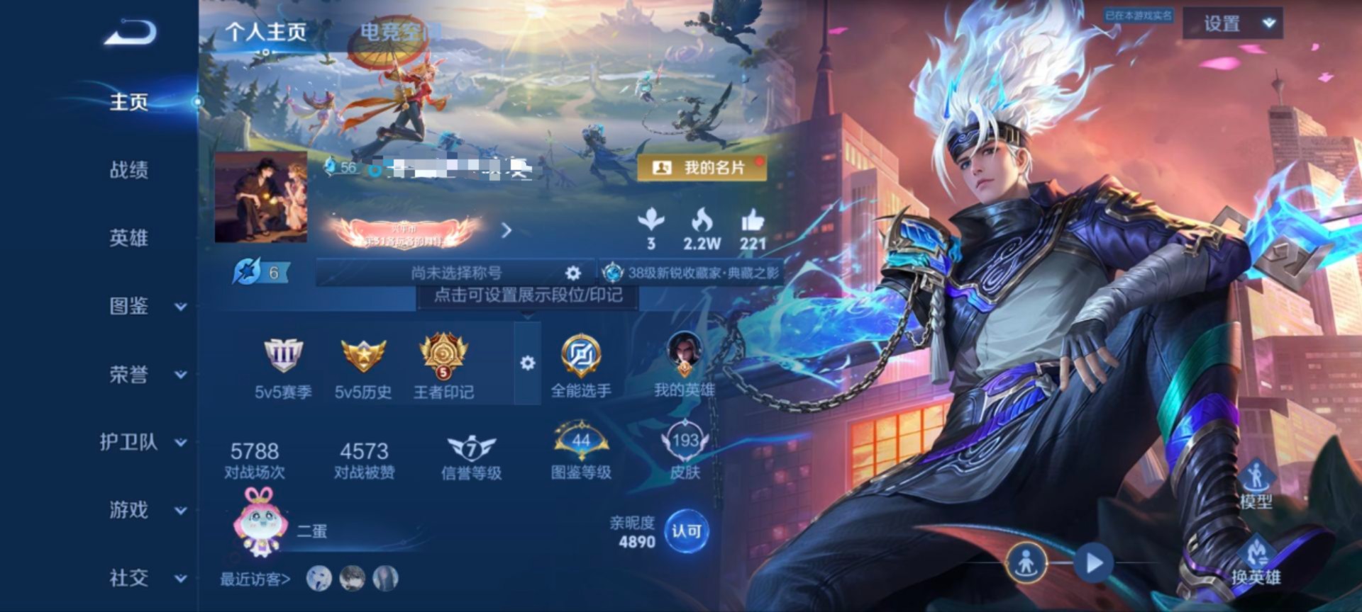 王者荣耀账号安卓QQMWZ102298【1典藏2星元8传说V6】安卓Q-193皮肤-123英雄-2星元 幽冥之眼 金色仲