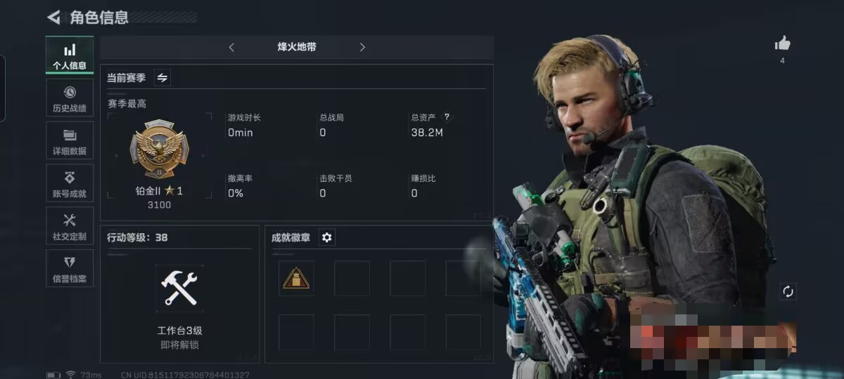 三角洲行动账号QQMSJ1047三端互通-Q区-行动等级38-仓库价值38.2M-烽火地带段位铂金-哈夫币2102K 【刀皮】 黑鹰 