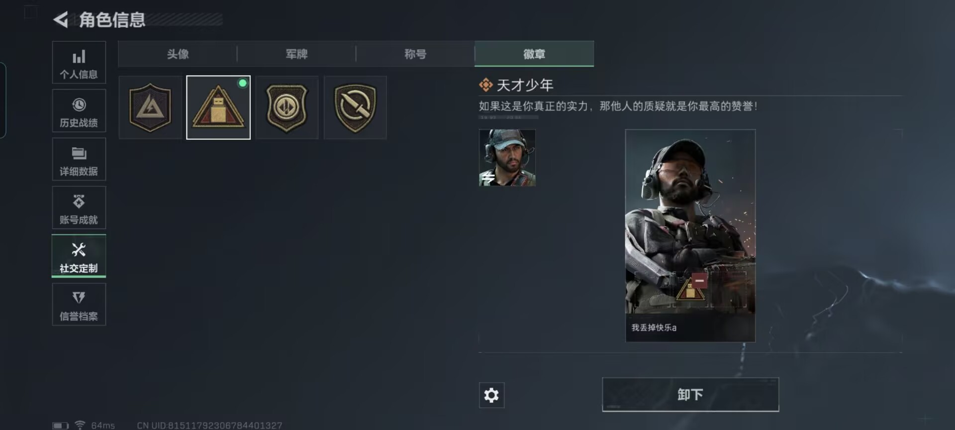 SJZQM330382三角洲行动账号详情图3