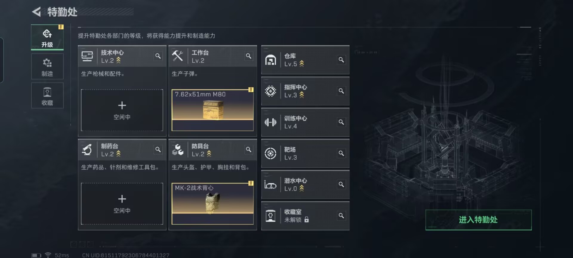 SJZQM330382三角洲行动账号详情图6