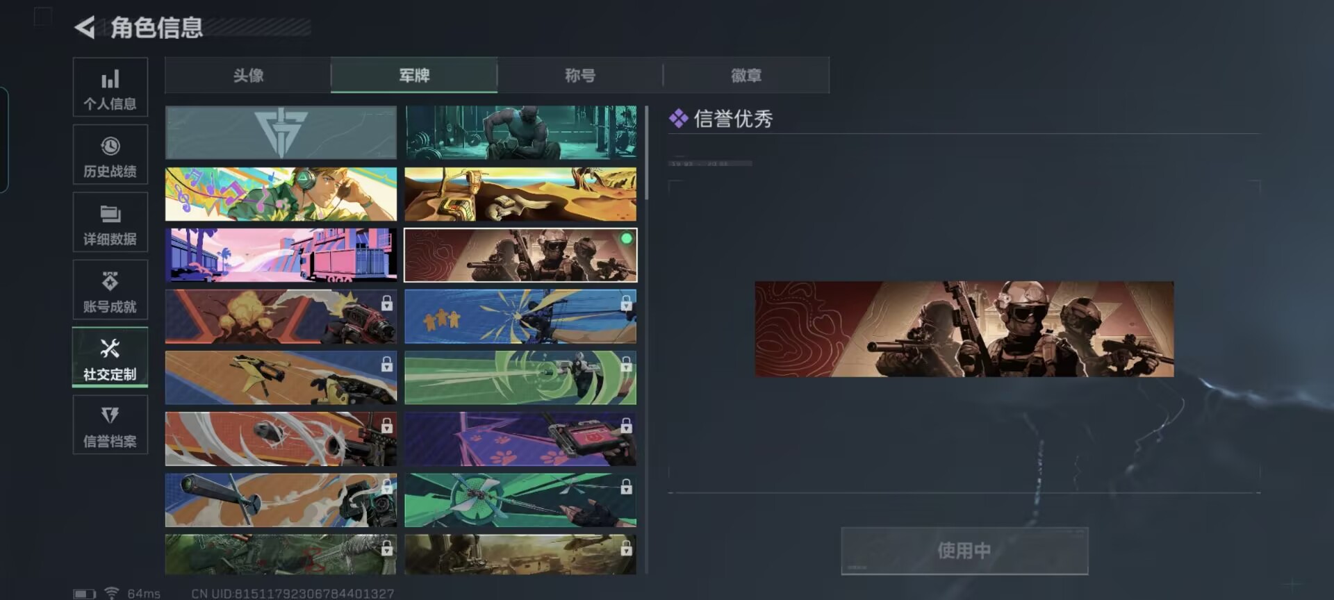 SJZQM330382三角洲行动账号详情图4