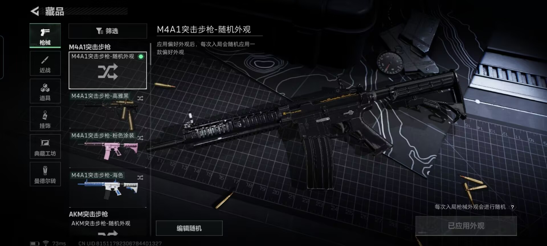 SJZQM330382三角洲行动账号详情图5