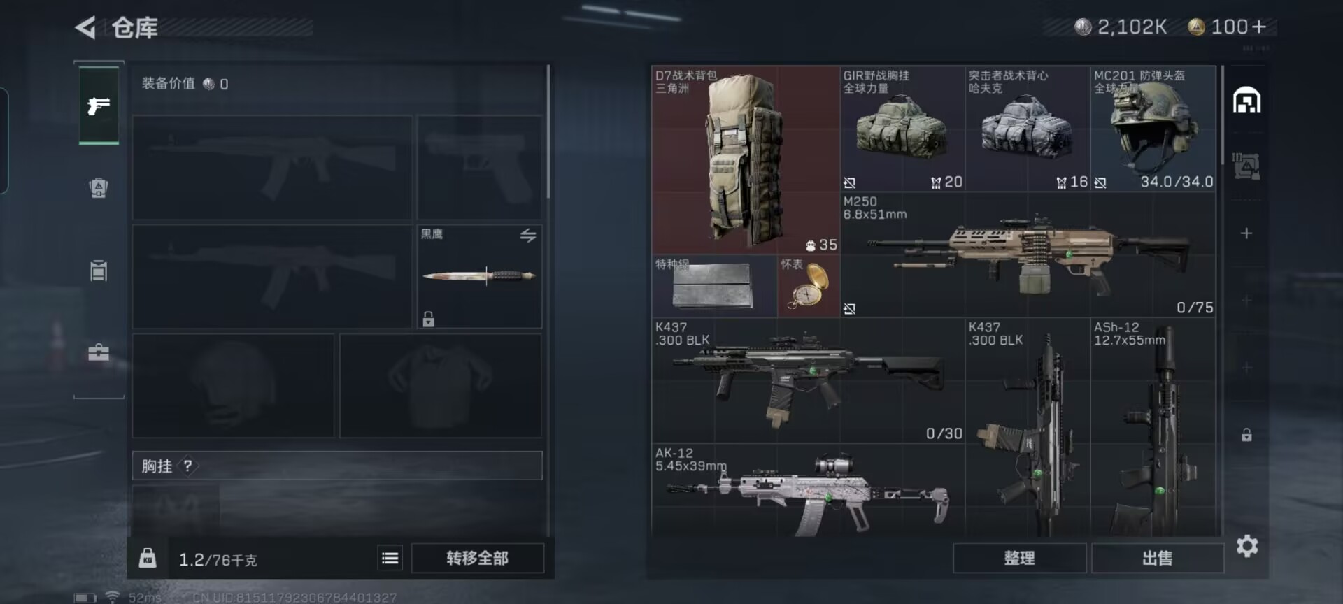 SJZQM330382三角洲行动账号详情图10
