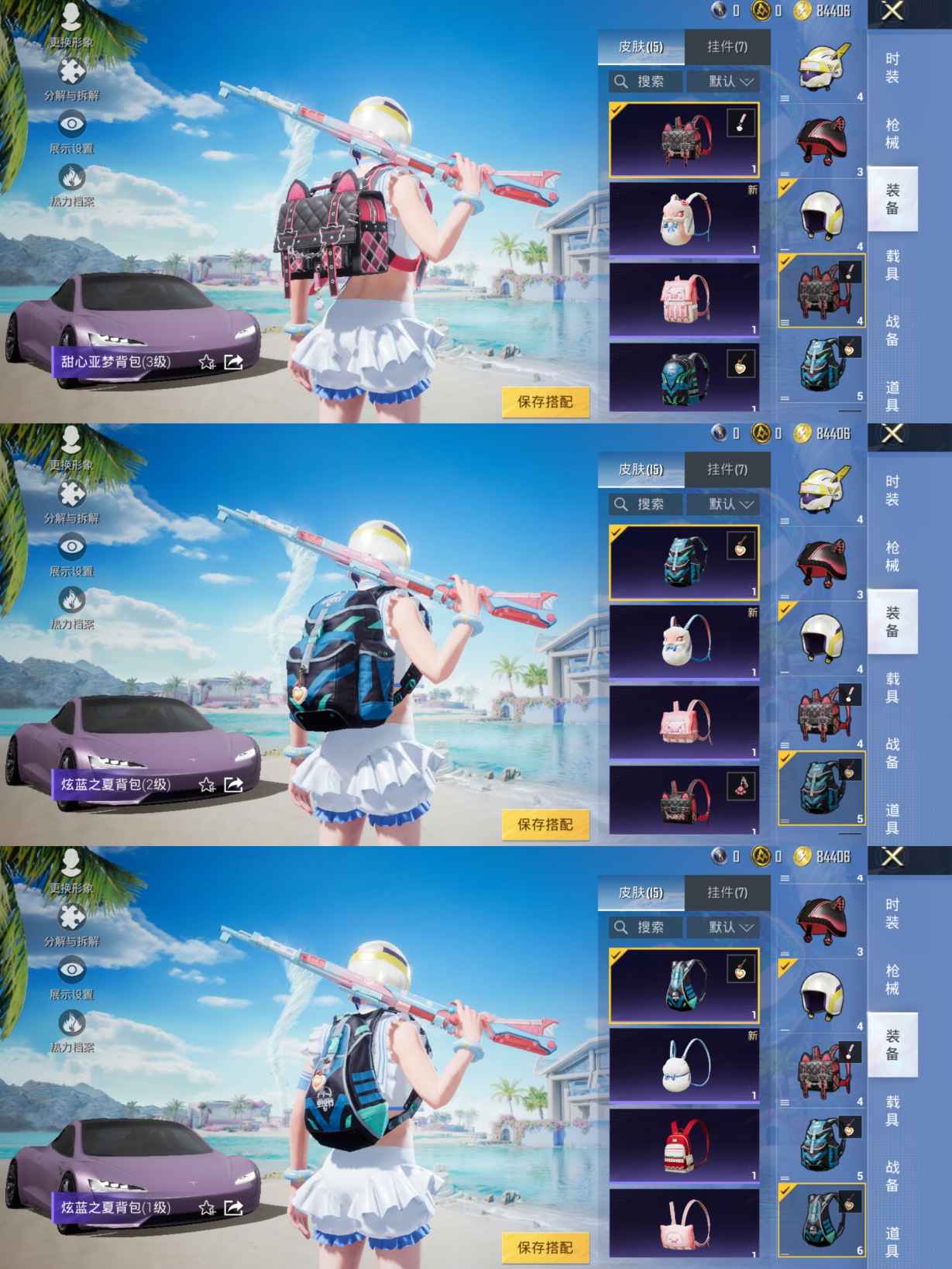 HPQM3303506和平精英账号详情图7 HPQM3303506和平精英账号详情图7