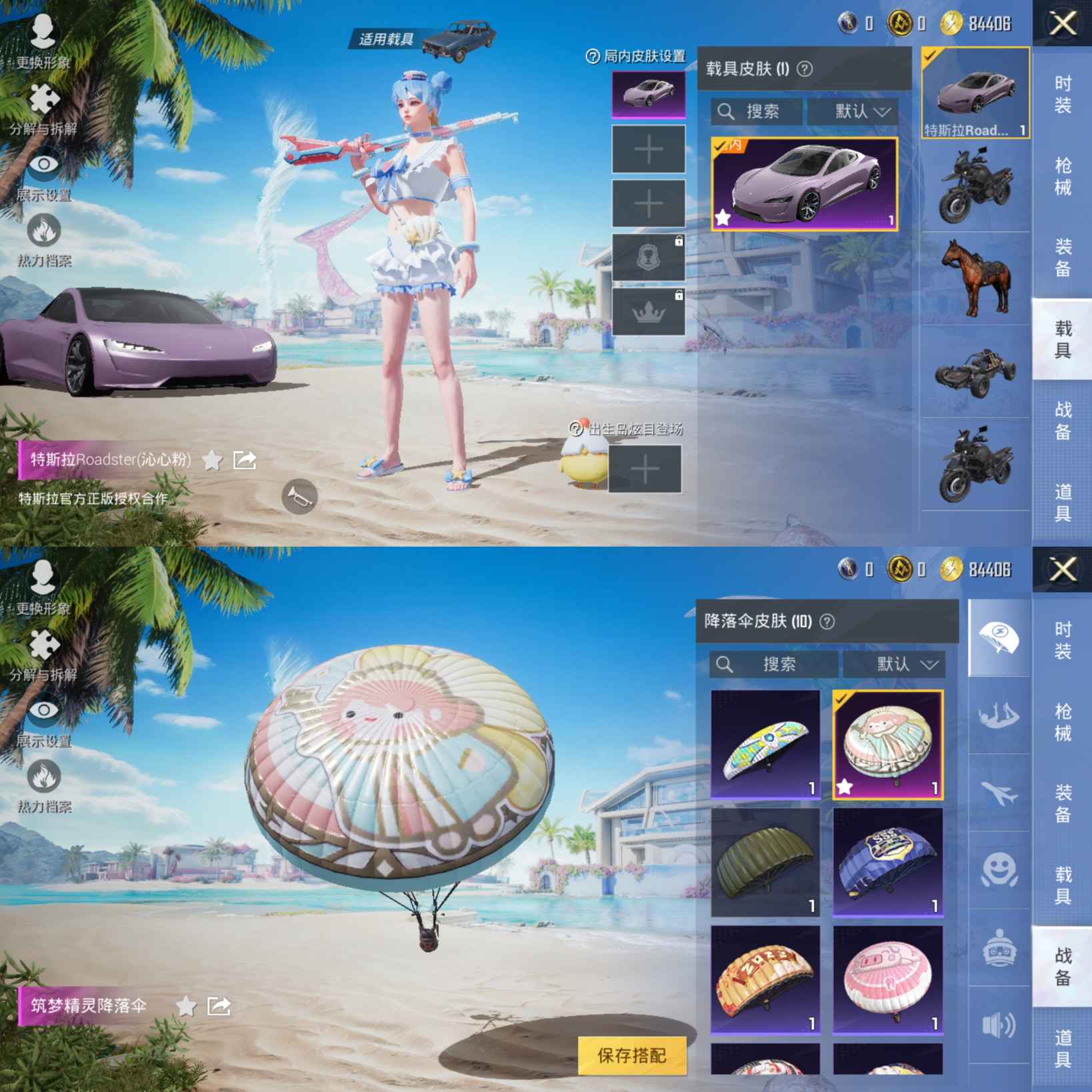 HPQM3303506和平精英账号详情图8 HPQM3303506和平精英账号详情图8