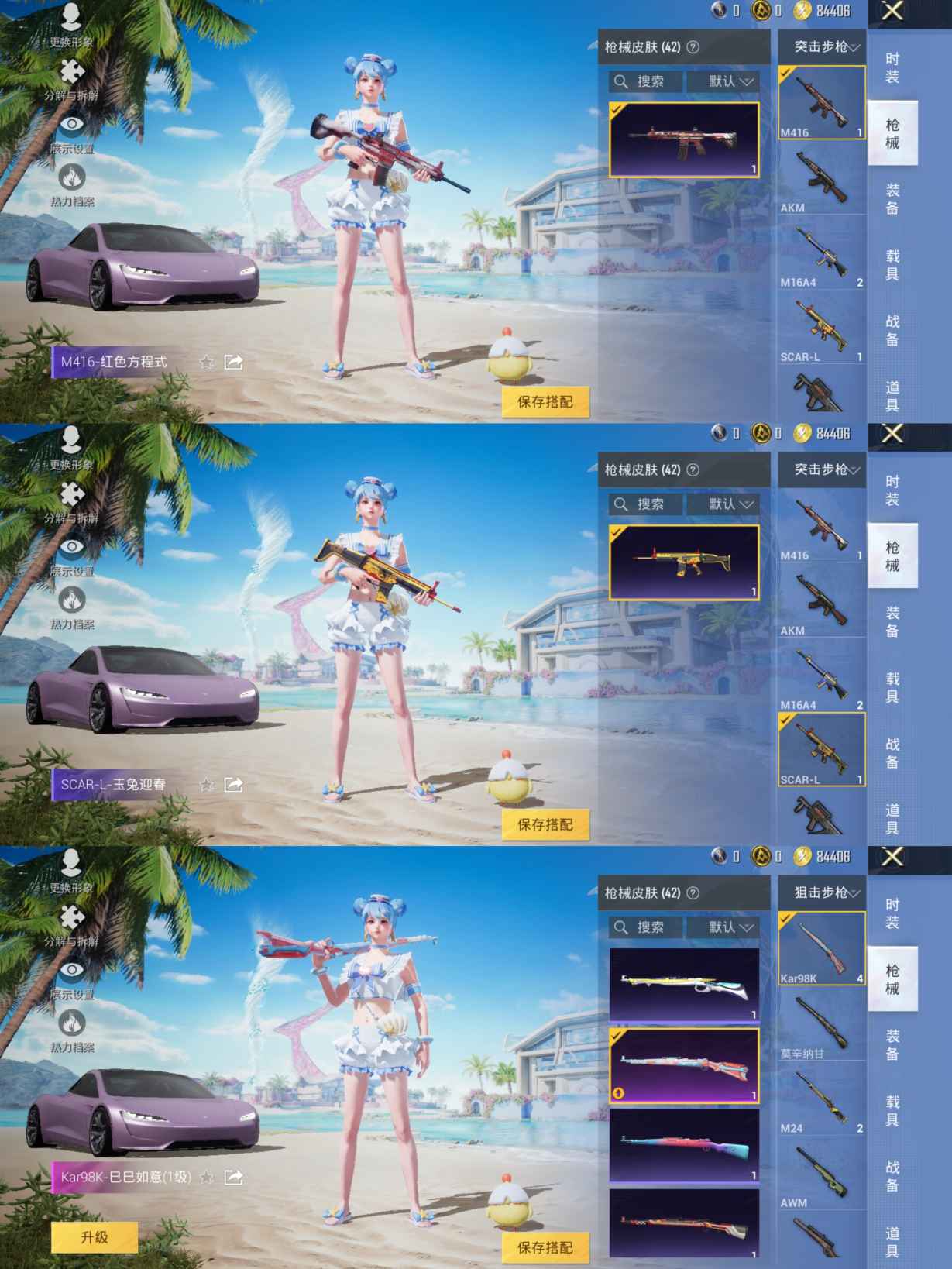 HPQM3303506和平精英账号详情图5 HPQM3303506和平精英账号详情图5