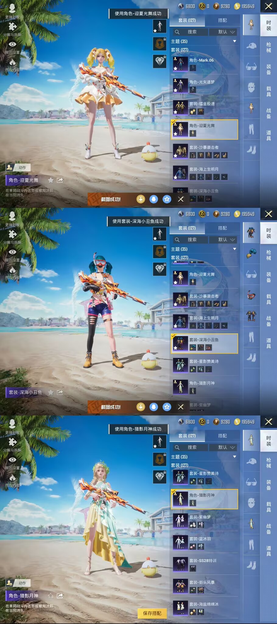 HPQM3303507和平精英账号详情图5 HPQM3303507和平精英账号详情图5