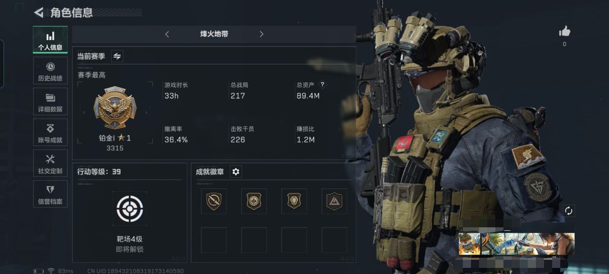 三角洲行动账号QQMSJ1022三端互通-Q区-行动等级39-仓库价值89.4M-烽火地带段位铂金-哈夫币9.129K 【枪皮】 复合弓-黑-天际线