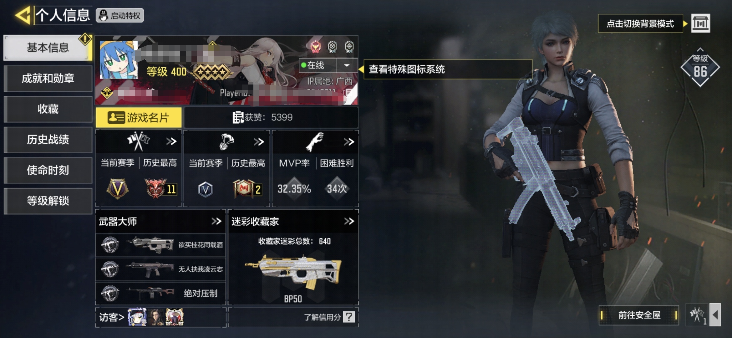 使命召唤手游账号安卓QQMHZ1916【4红2满20金3典藏 动能无限机要特工 】安卓Q-等级400-史诗枪械417 【4神
