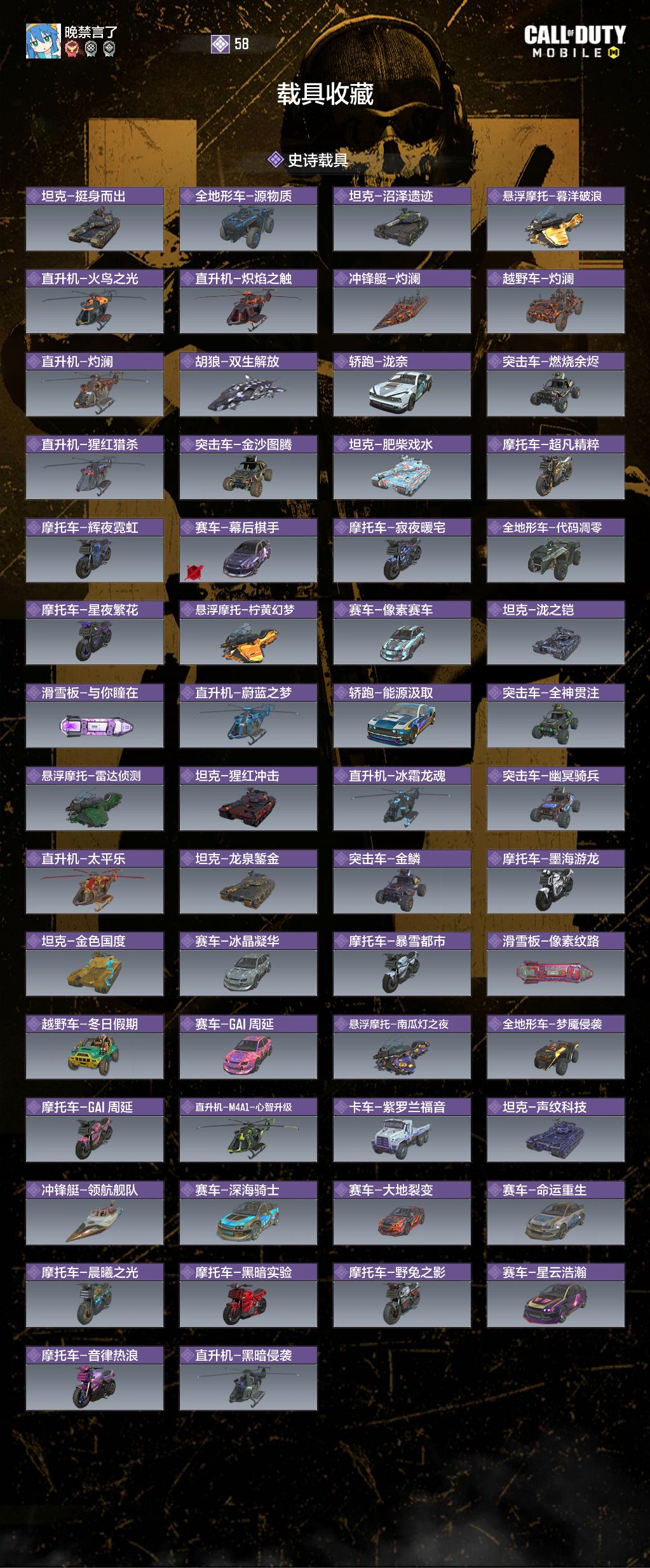 SMQM35813使命召唤手游账号详情图6 SMQM35813使命召唤手游账号详情图6