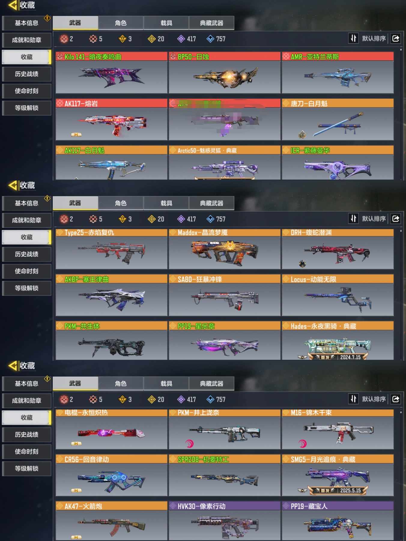 SMQM35813使命召唤手游账号详情图3 SMQM35813使命召唤手游账号详情图3