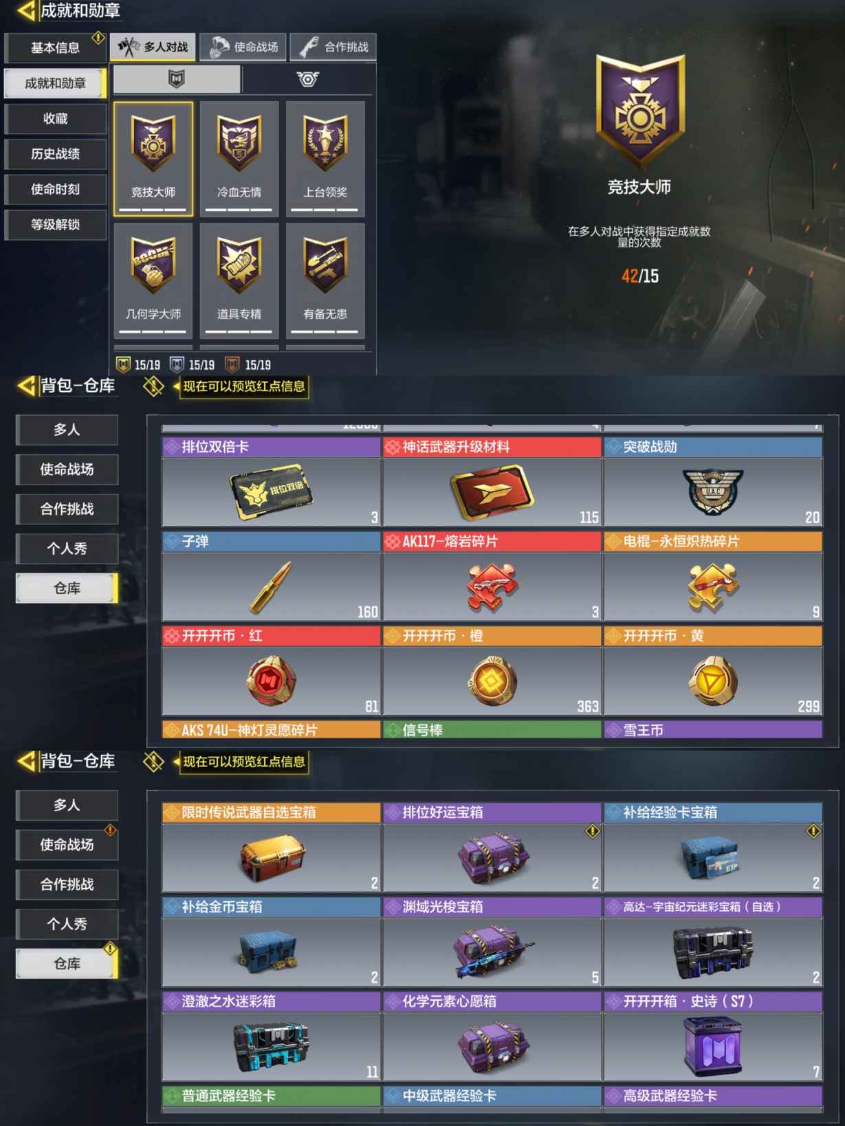 SMQM35813使命召唤手游账号详情图11 SMQM35813使命召唤手游账号详情图11