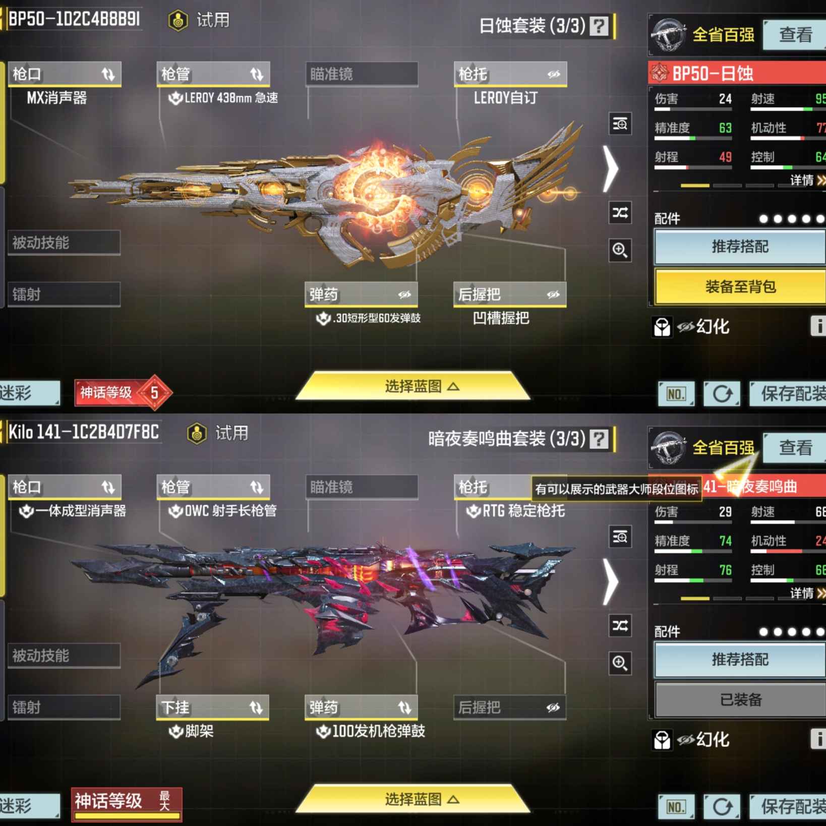 SMQM35813使命召唤手游账号详情图9 SMQM35813使命召唤手游账号详情图9