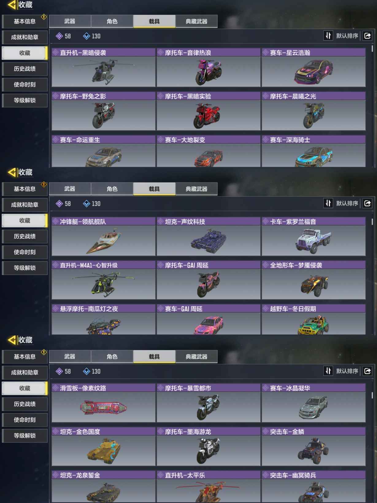 SMQM35813使命召唤手游账号详情图8 SMQM35813使命召唤手游账号详情图8