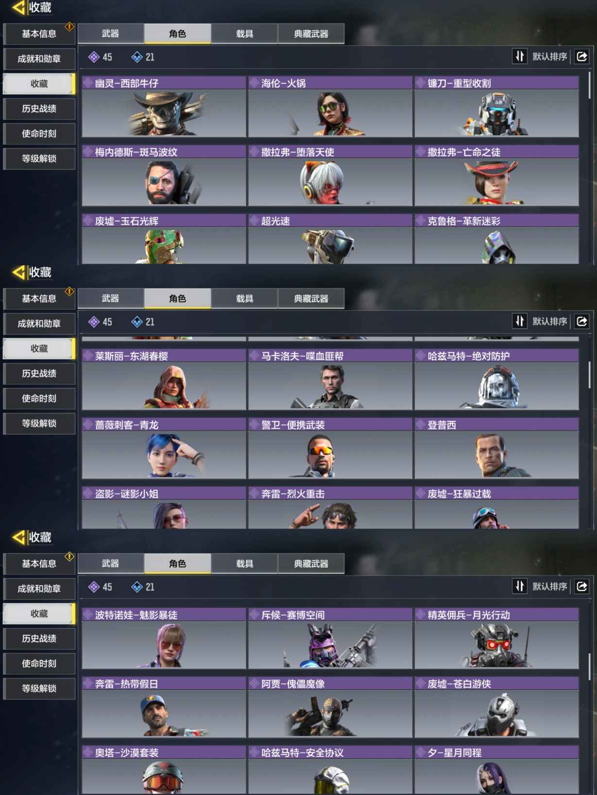 SMQM35810使命召唤手游账号详情图4