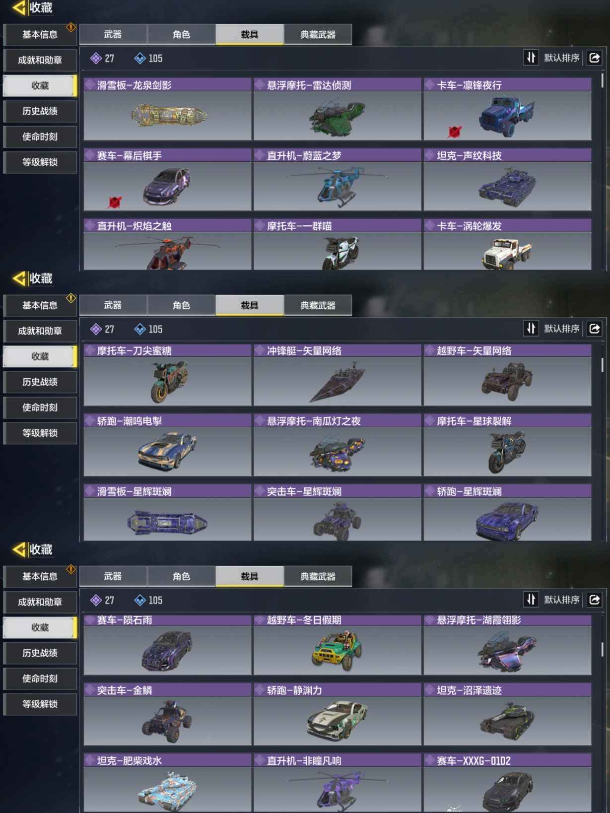 SMQM35810使命召唤手游账号详情图5