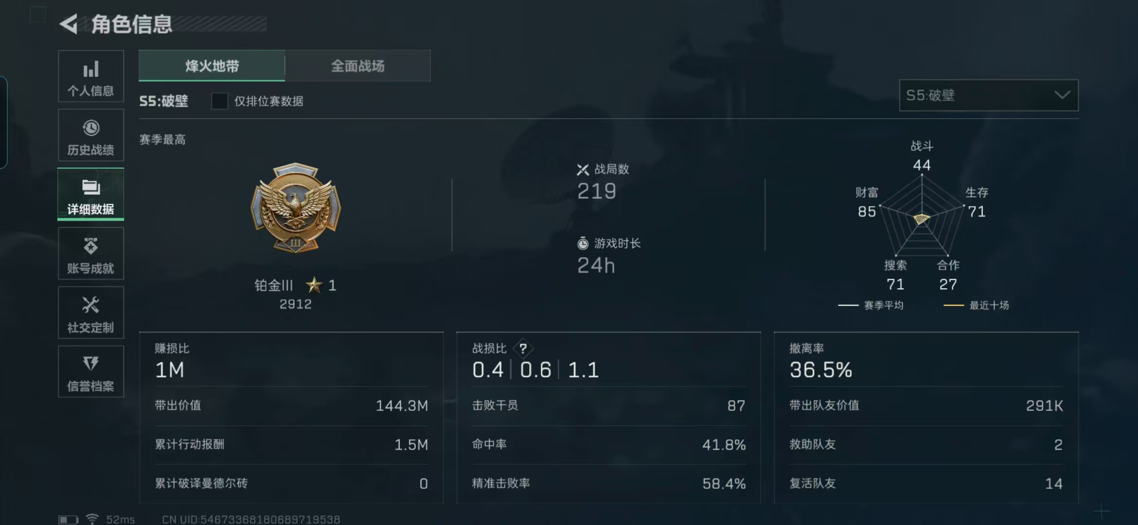 SJZQM324445三角洲行动账号详情图3