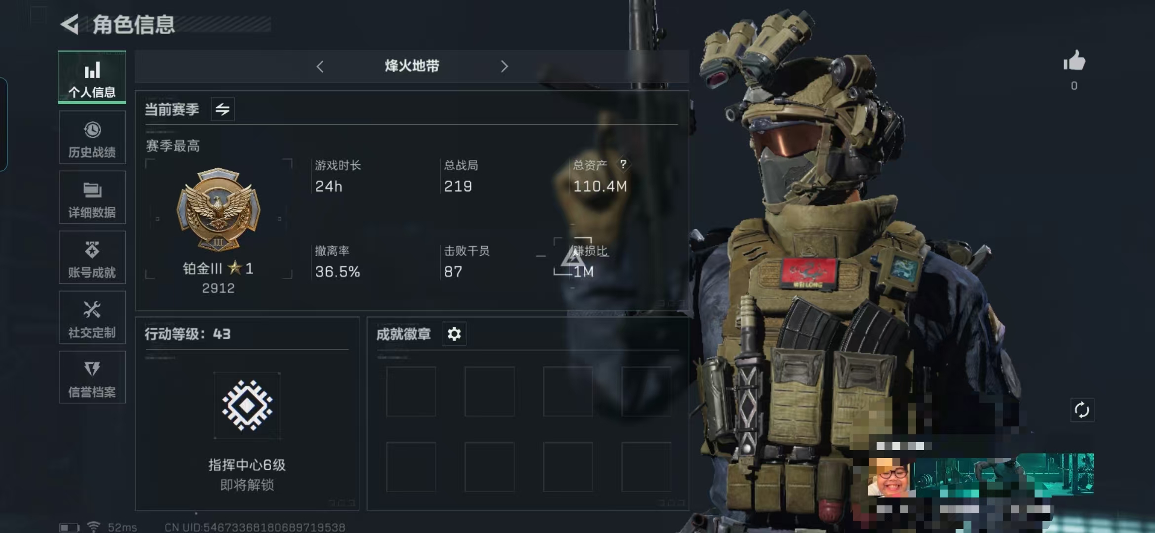 三角洲行动账号QQMSJ1065【110M资产 1个亿哈夫币 1金枪】三段互通Q-总价值110.4M-哈夫币106M-