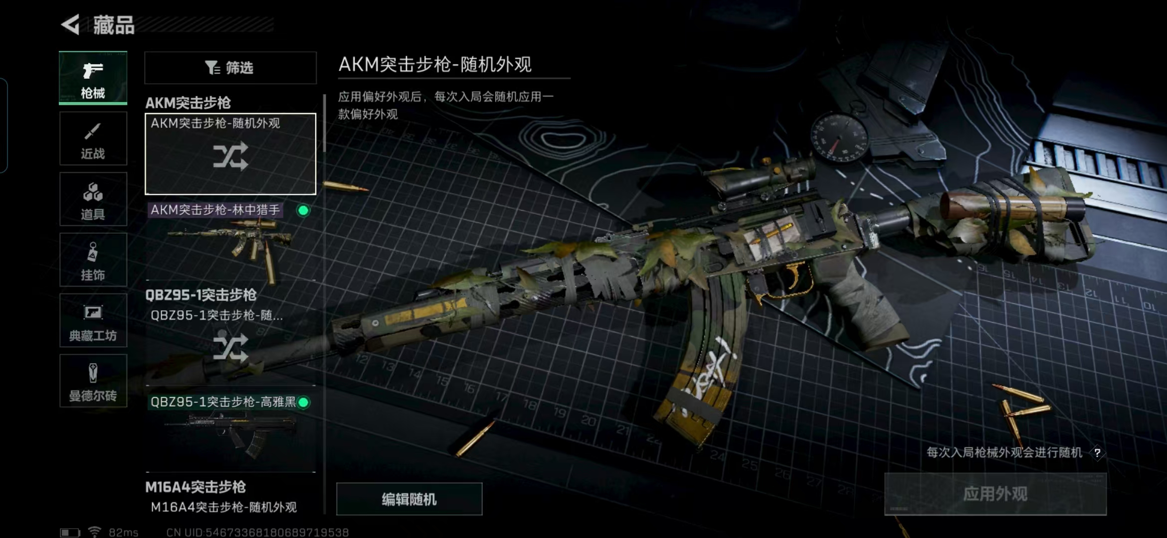 SJZQM324445三角洲行动账号详情图4