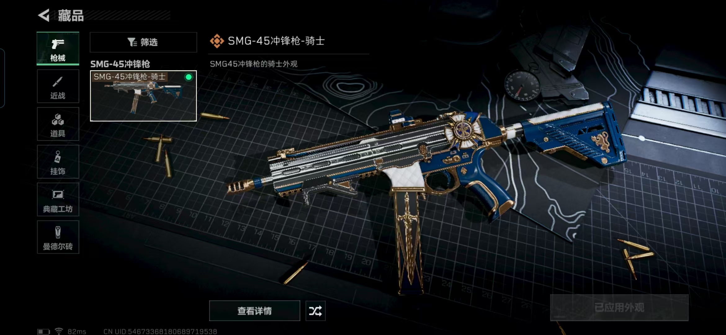 SJZQM324445三角洲行动账号详情图5