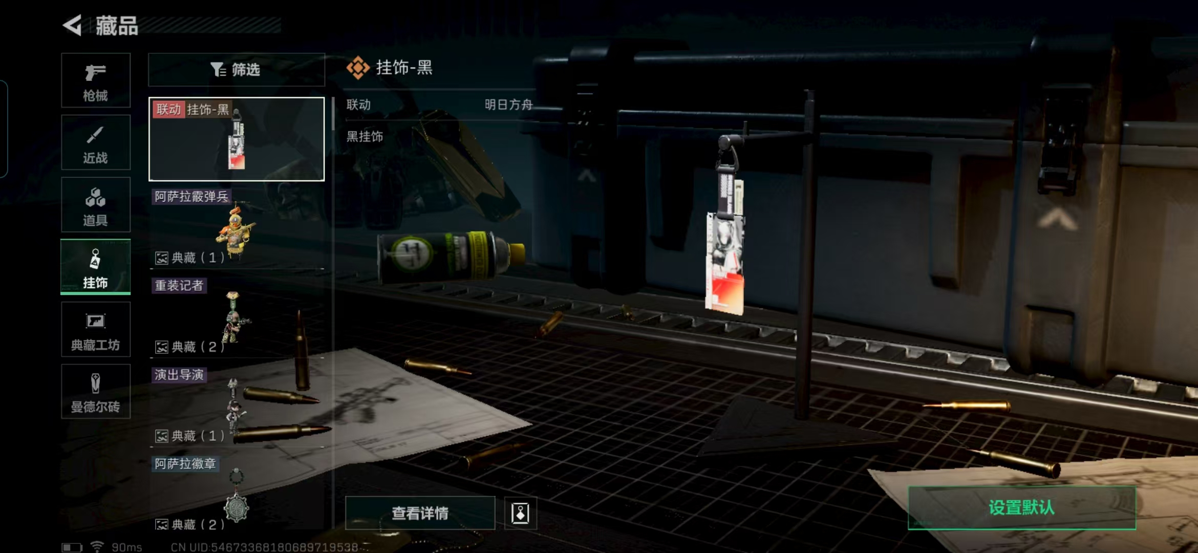 SJZQM324445三角洲行动账号详情图8