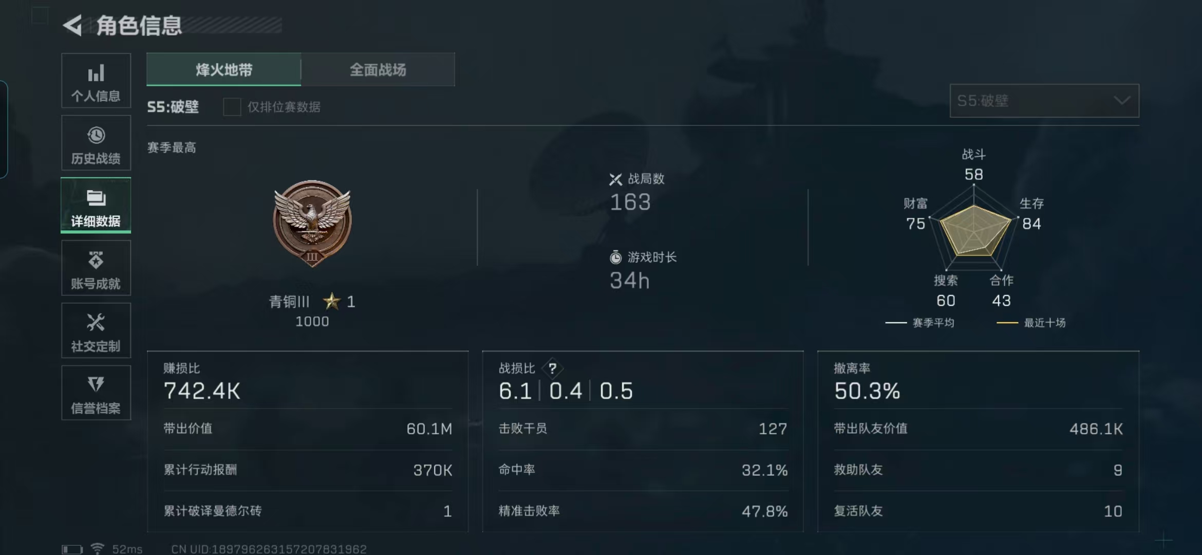 SJZCMW327224三角洲行动账号详情图3