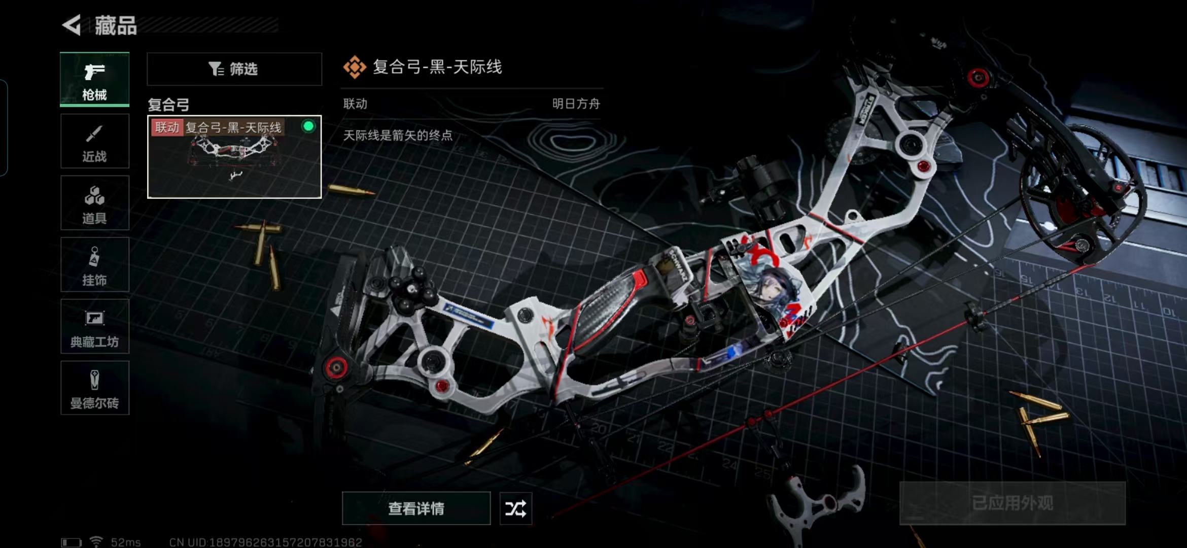 SJZCMW327224三角洲行动账号详情图2