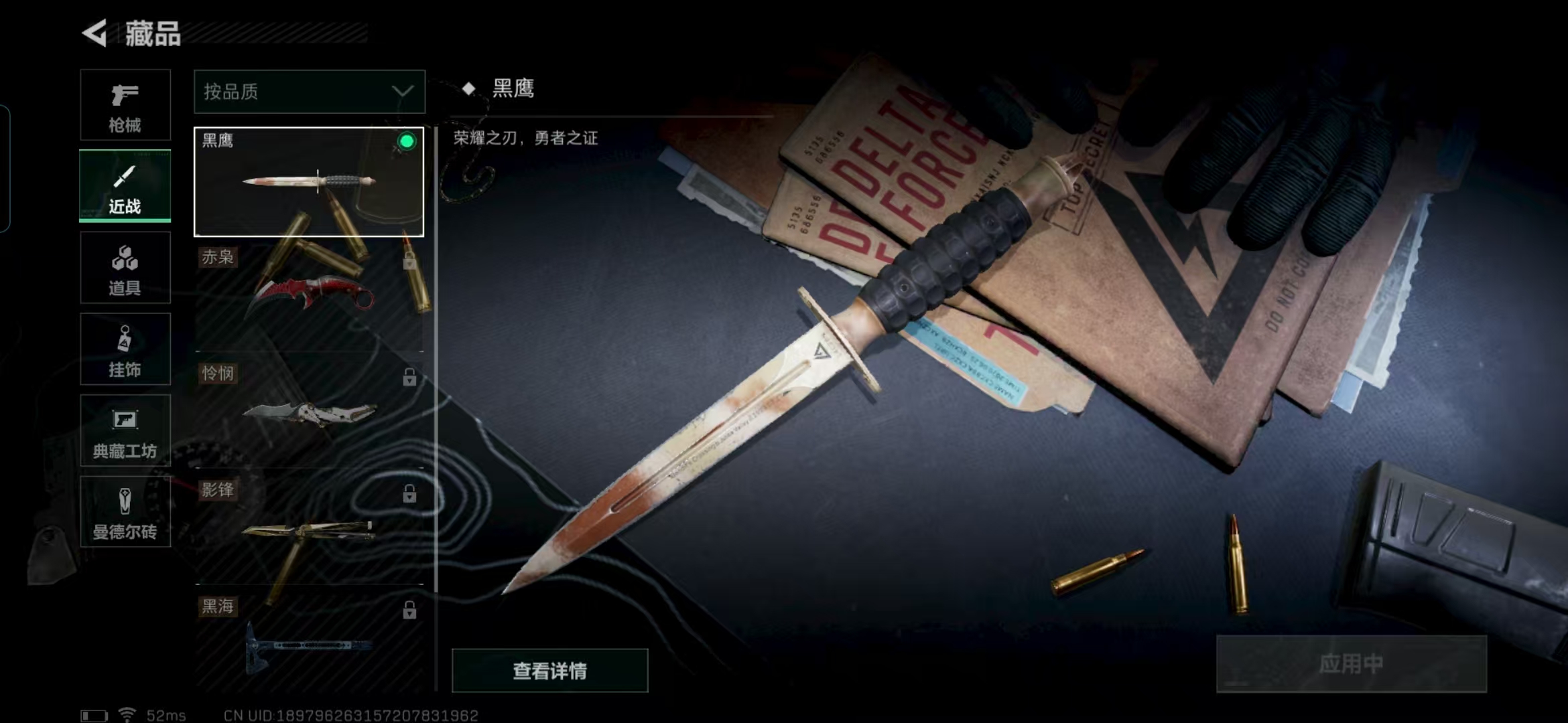 SJZCMW327224三角洲行动账号详情图10