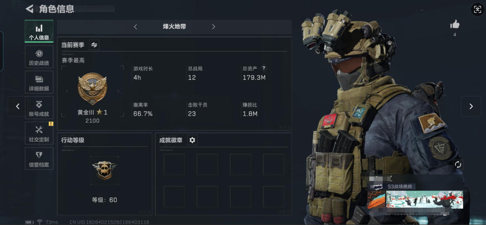 三角洲行动账号QQMSJ1057【总价值179.3M 哈夫币120M 5金枪】三段互通Q-总价值179.3M-哈夫币1
