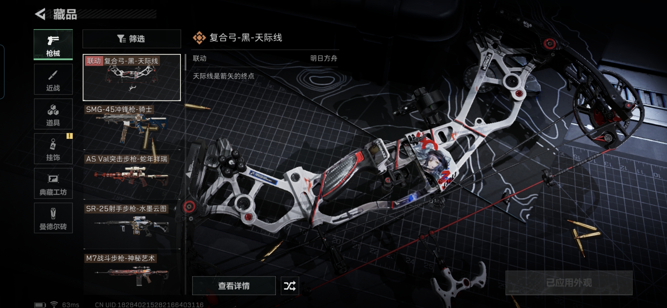 SJZCMW327242三角洲行动账号详情图8