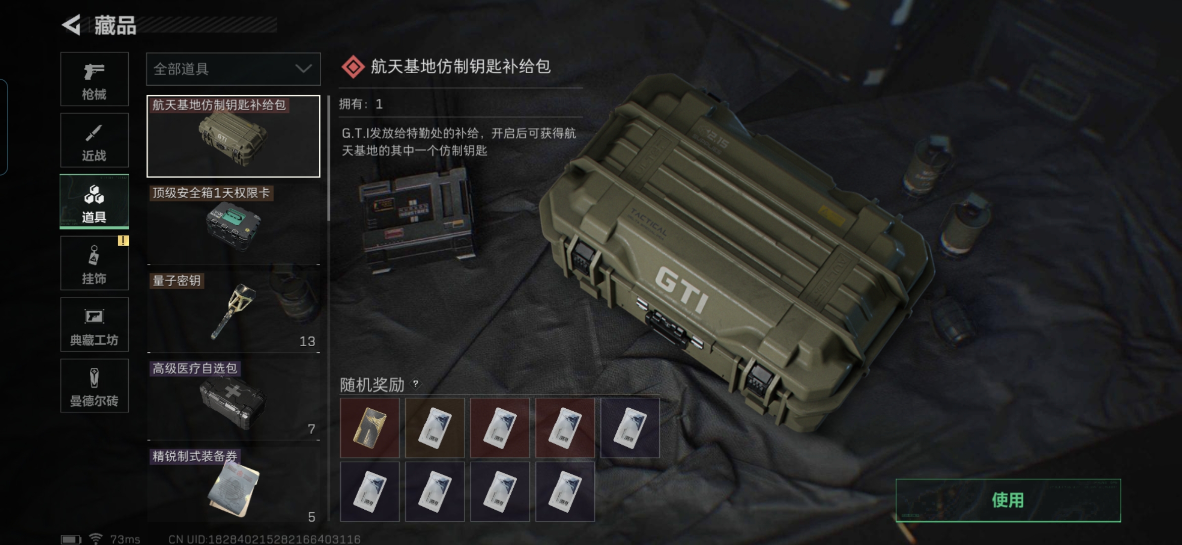 SJZCMW327242三角洲行动账号详情图10